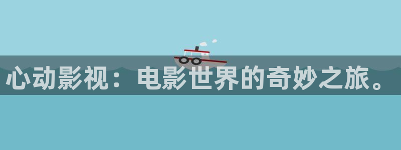 给桃子的信电影免费观看