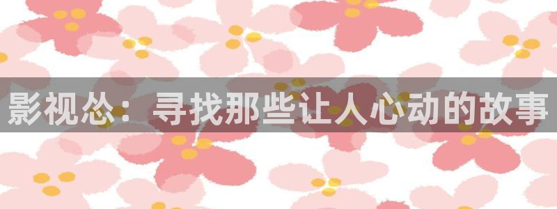 左手吃斋桃子影视